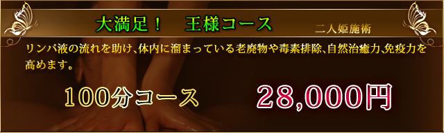 「料金システム」